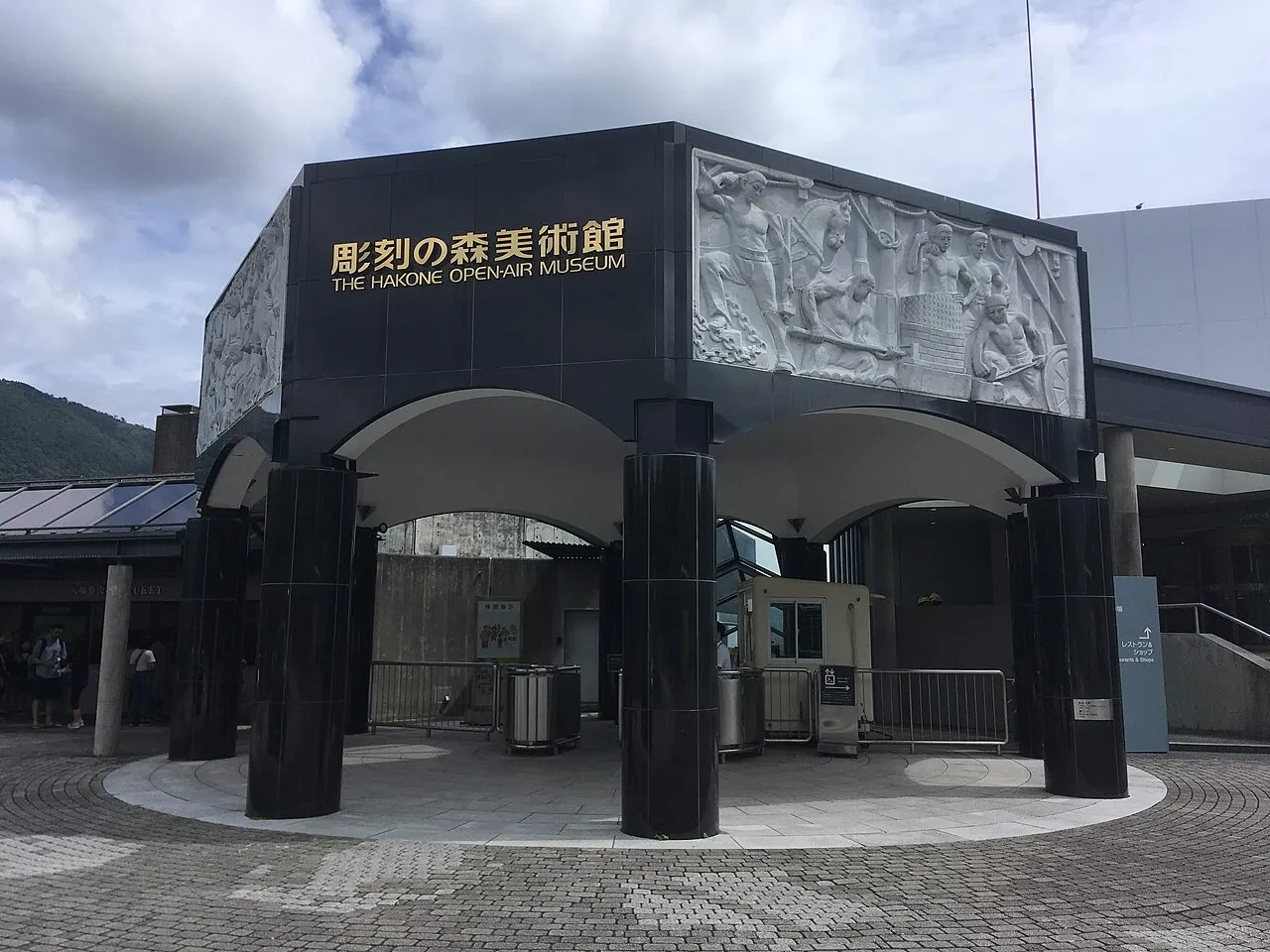 Exterior view of Hakone Open-Air Museum