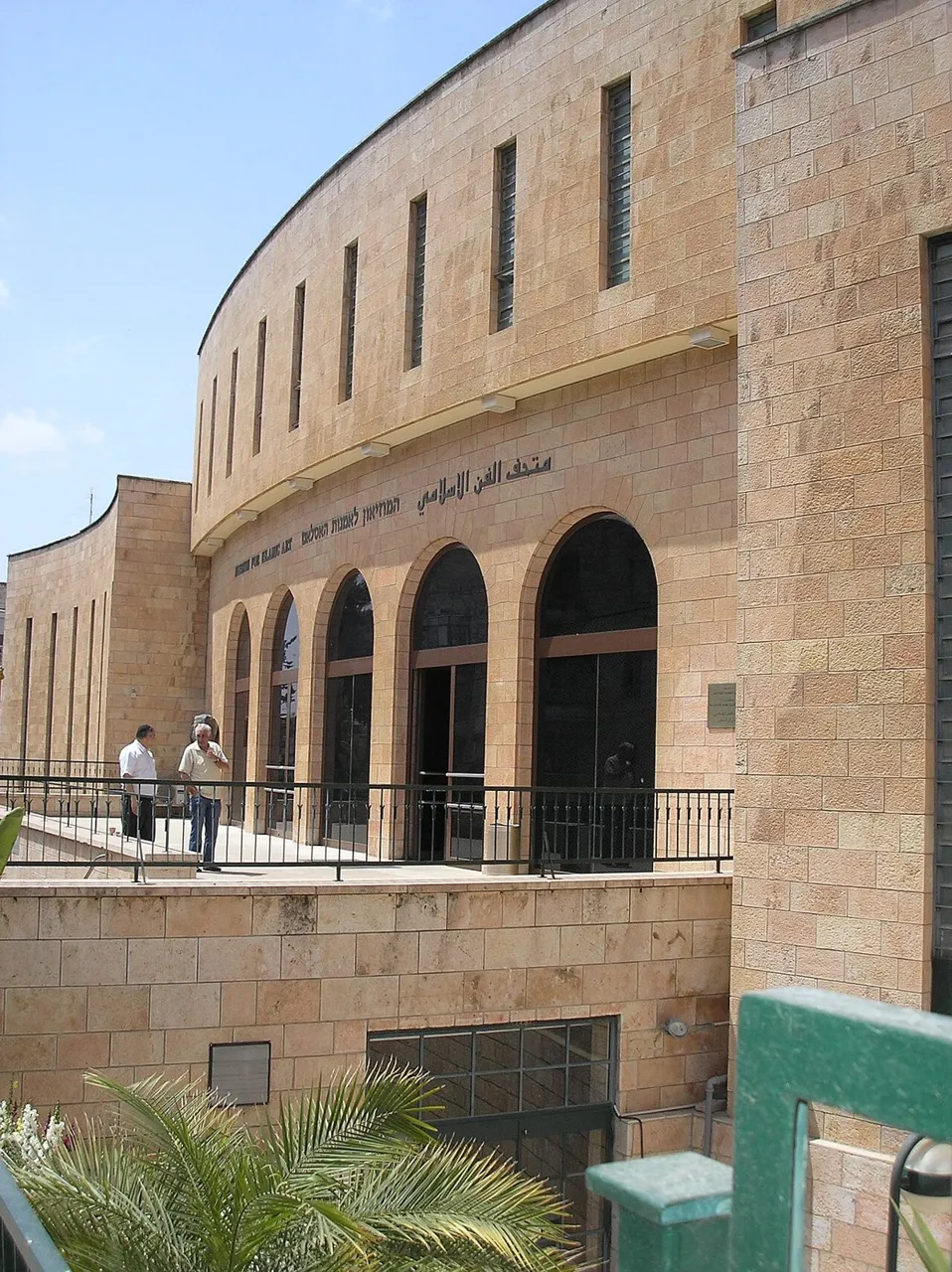 Exterior view of L.A. Mayer Museum for Islamic Art