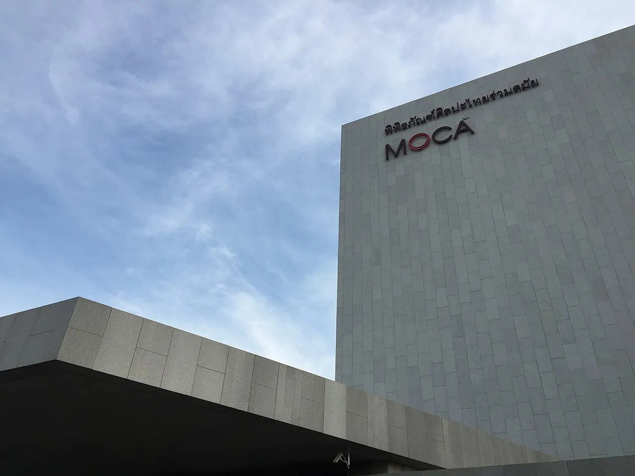 Exterior view of Museum of Contemporary Art (MOCA Bangkok)