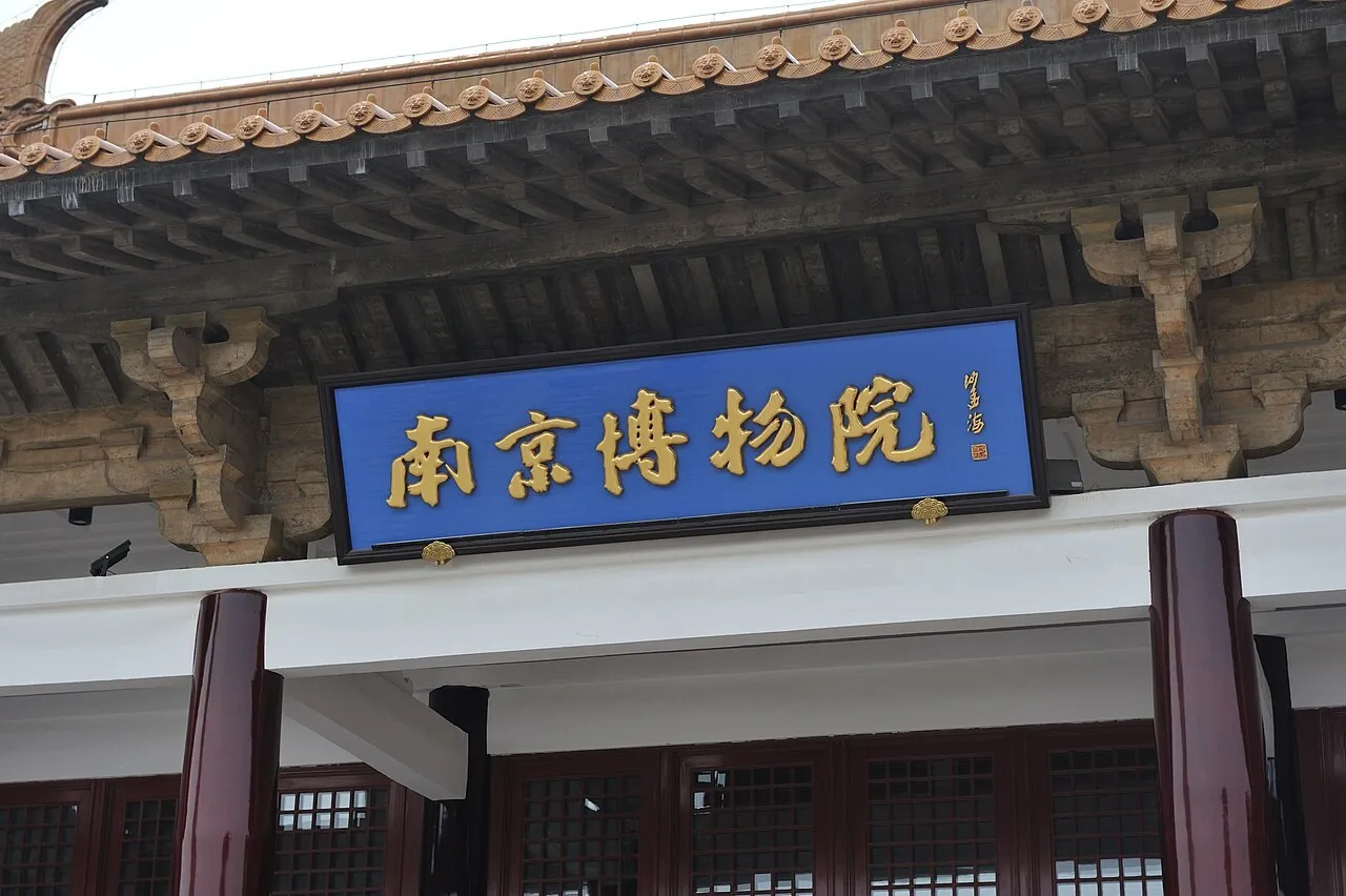 Exterior view of Nanjing Museum