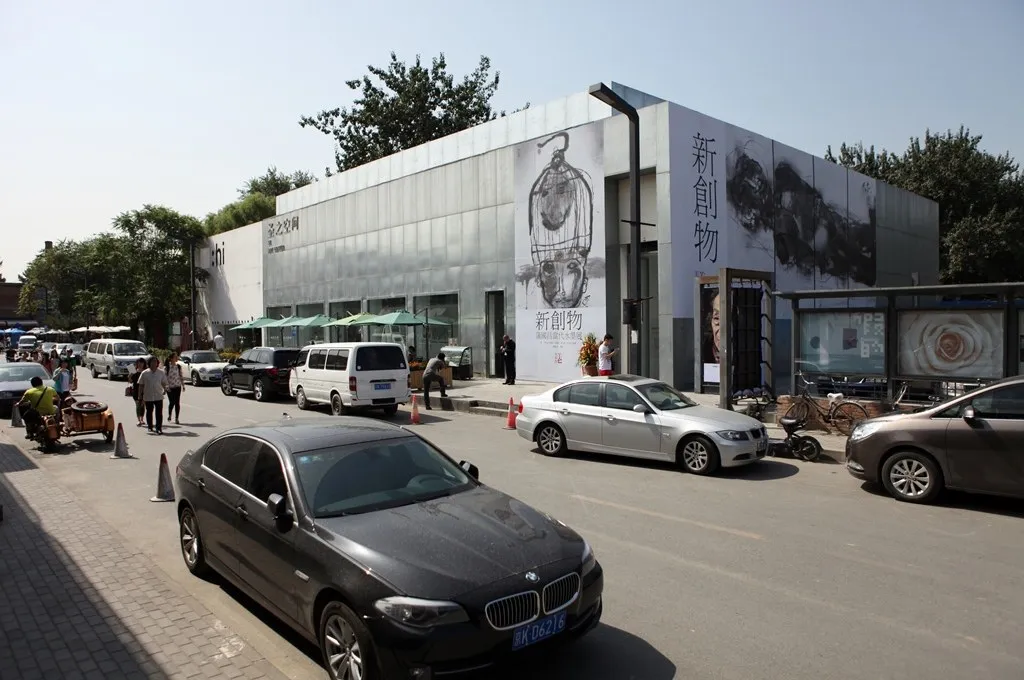 Exterior view of Today Art Museum